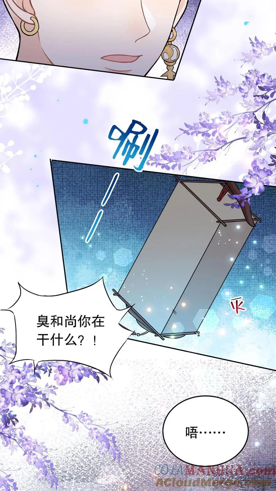第96话 你会害怕的12