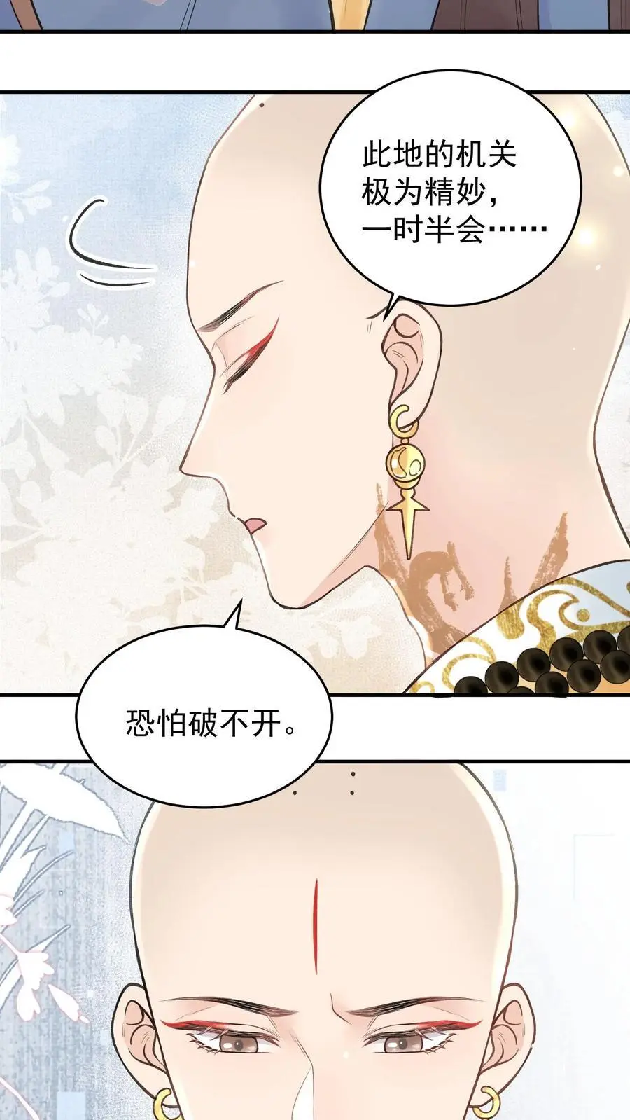 第143话 不愧是仙师7