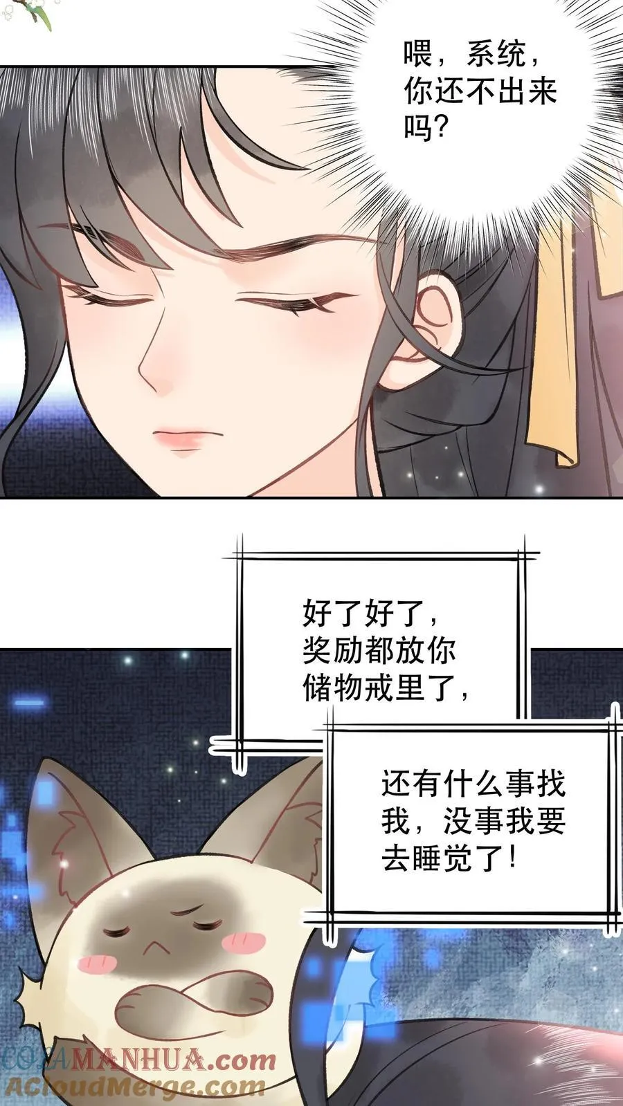 第170话 你到底是什么2