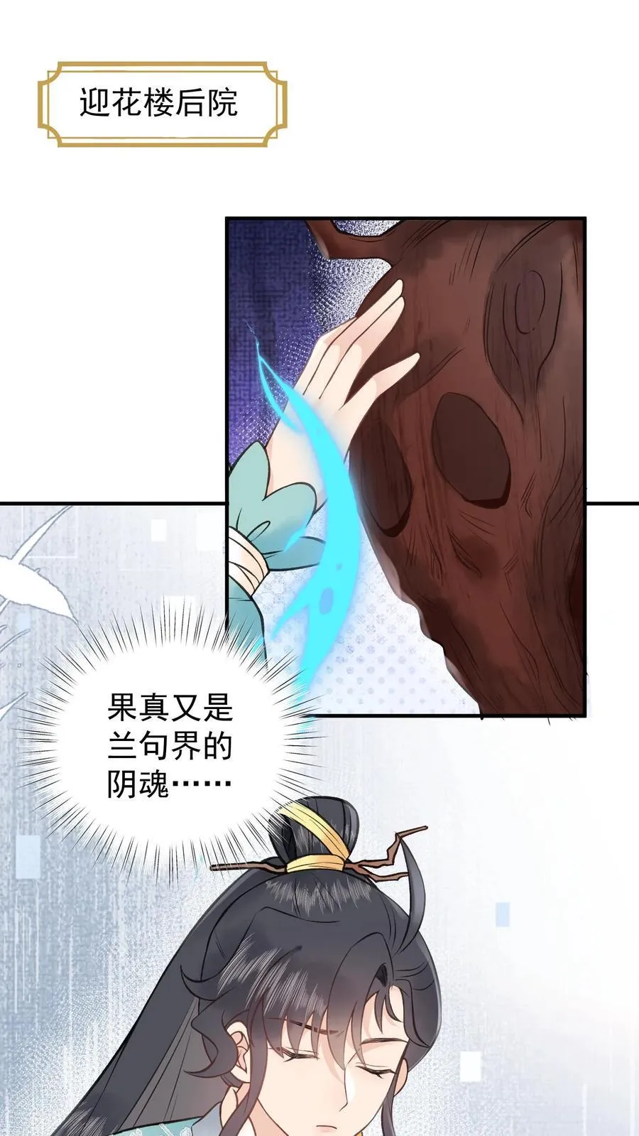 第167话 上古天书1
