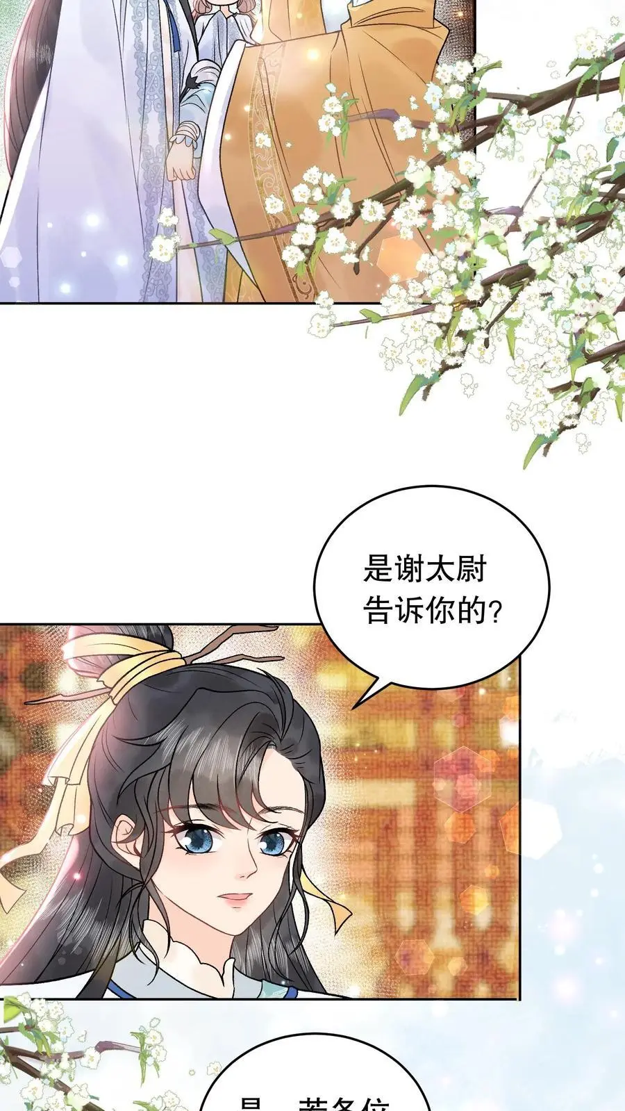 第141话 我知道他在哪17