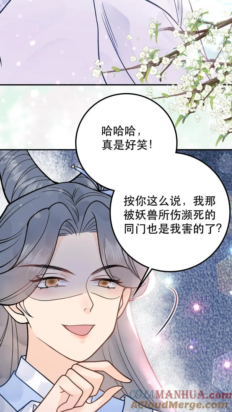 第68话 探魂12