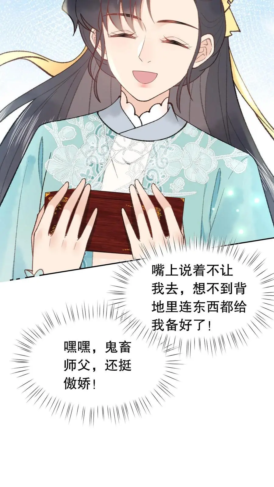第80话 别一个人撑着21
