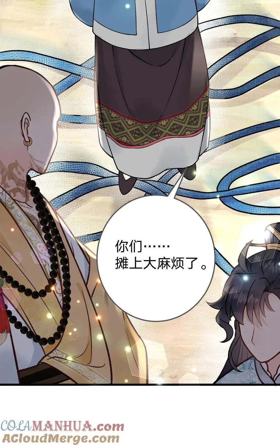 第94话 摊上大麻烦了24