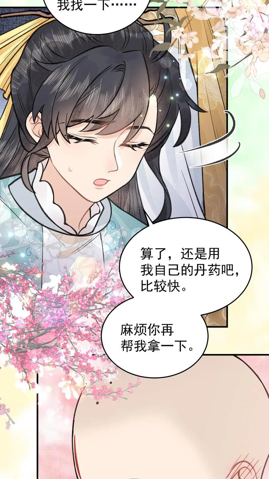 第129话 两个葫芦娃23