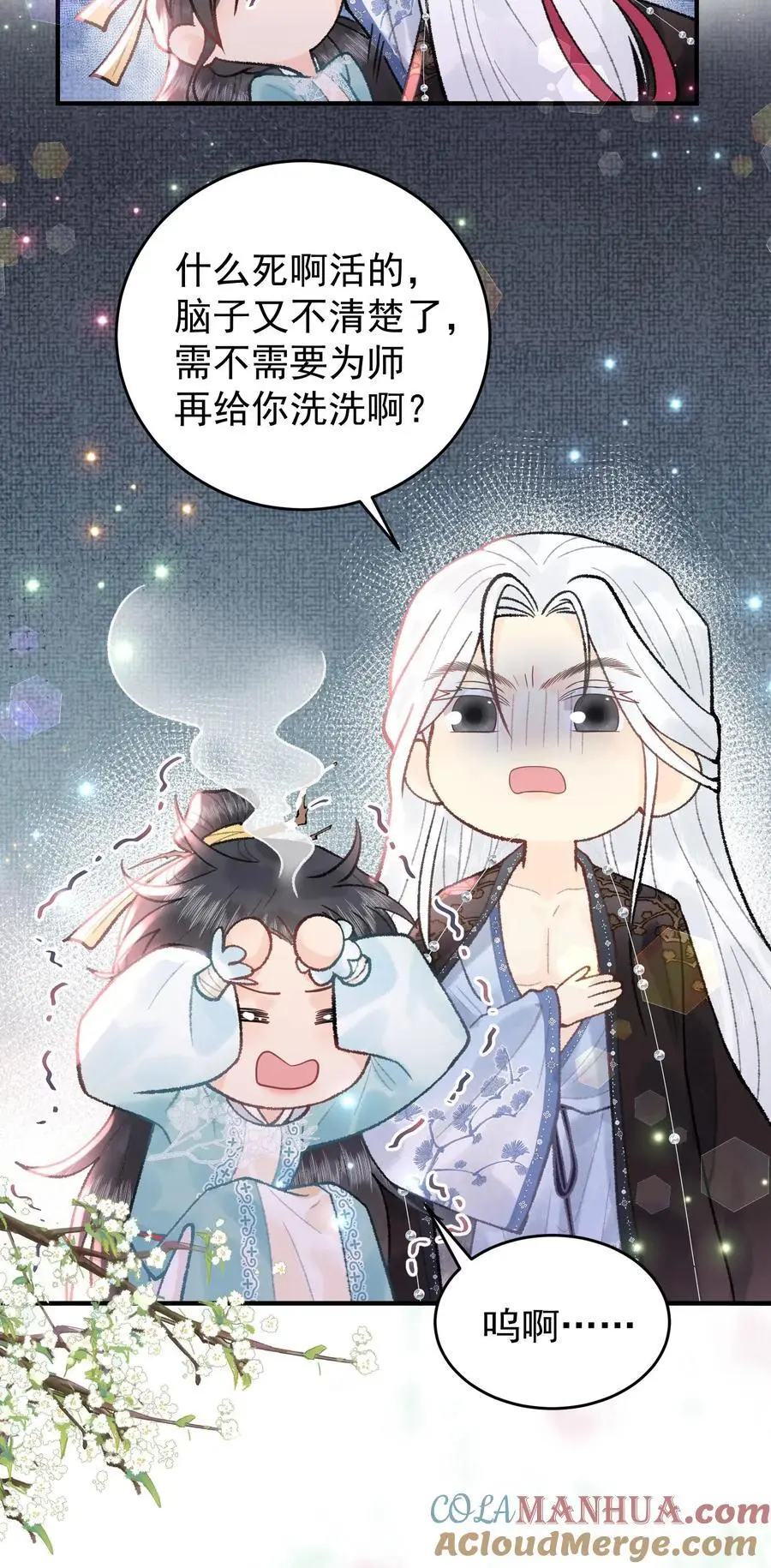 第120话 开启支线26