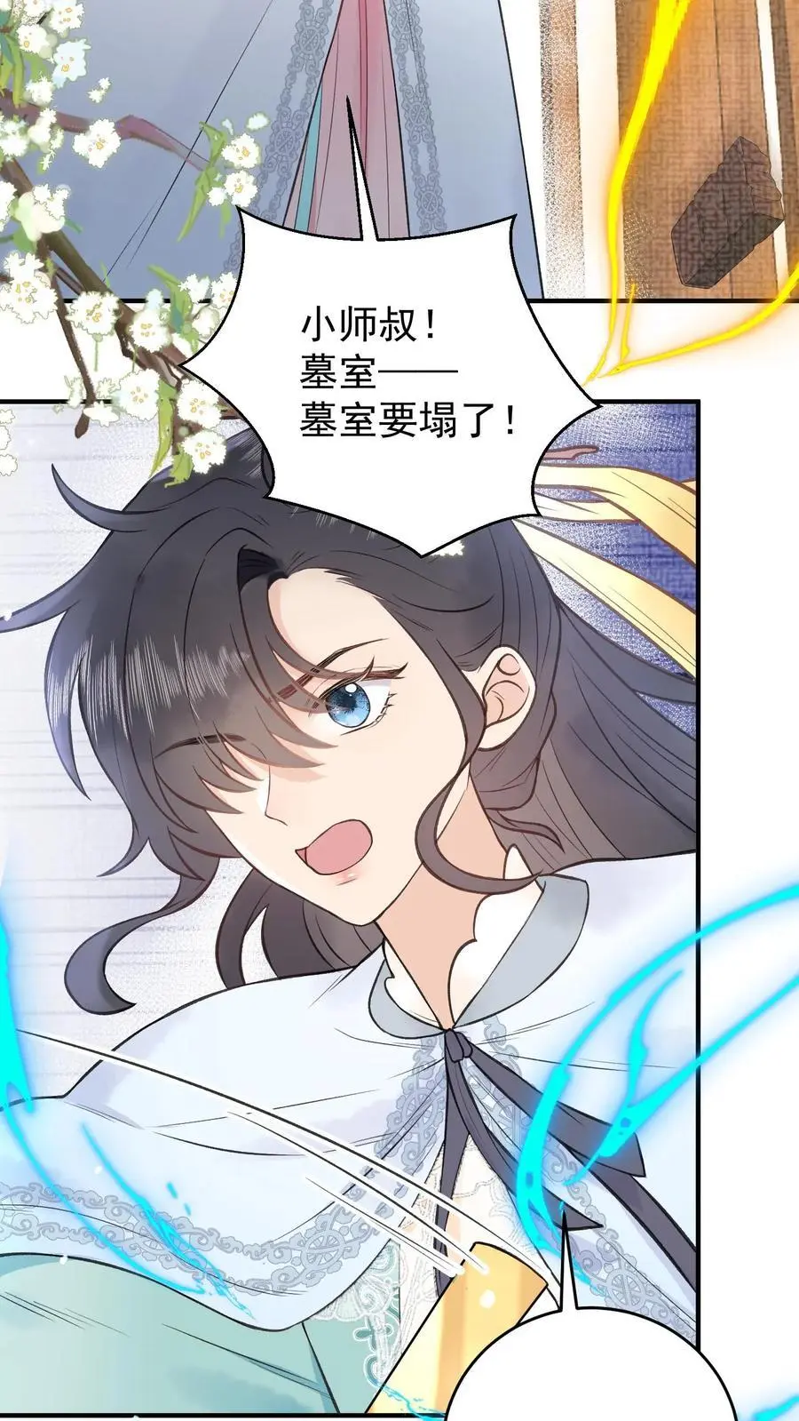 第150话 解咒21