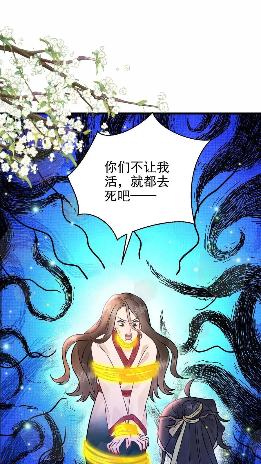 第75话 灭魂1