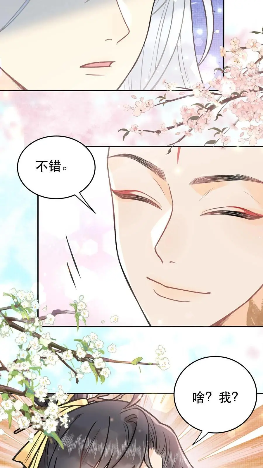 第135话 我的头好痛5