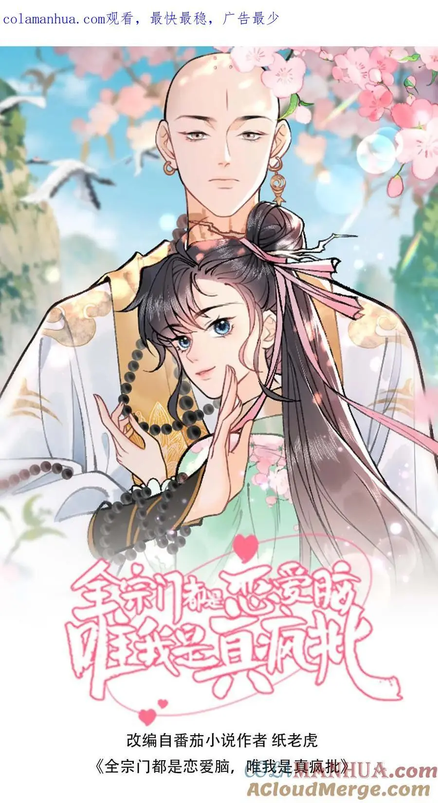 第33话 选了两破烂0