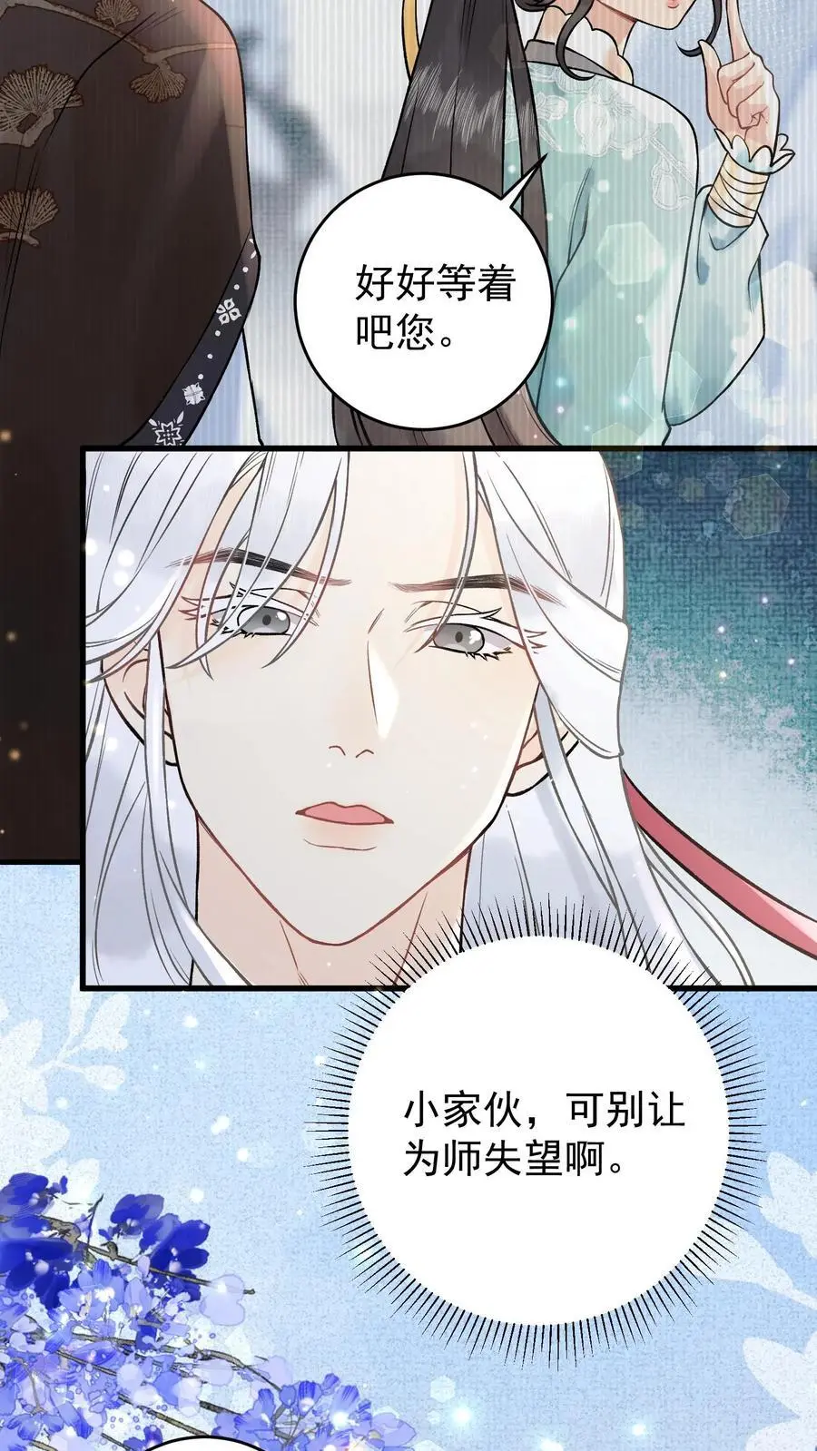 第28话 看不起谁呢9
