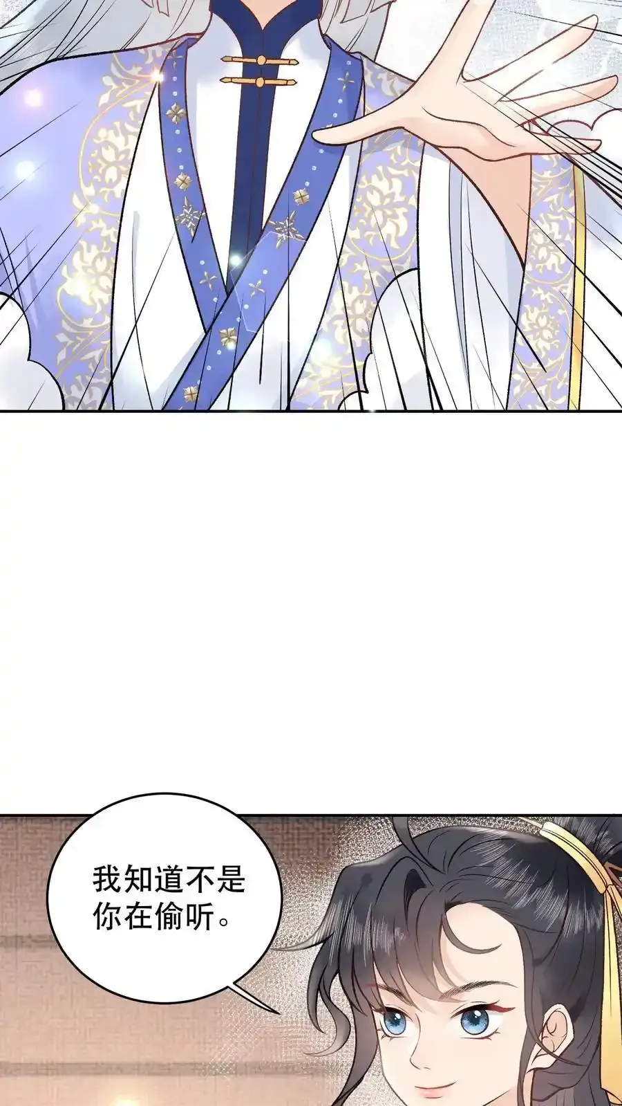 第165话 你挺能装啊19