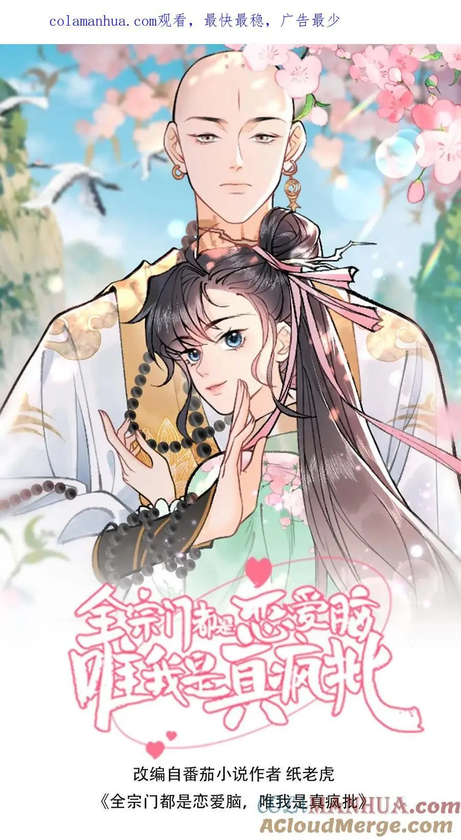 第29话 这个基能不筑了吗0