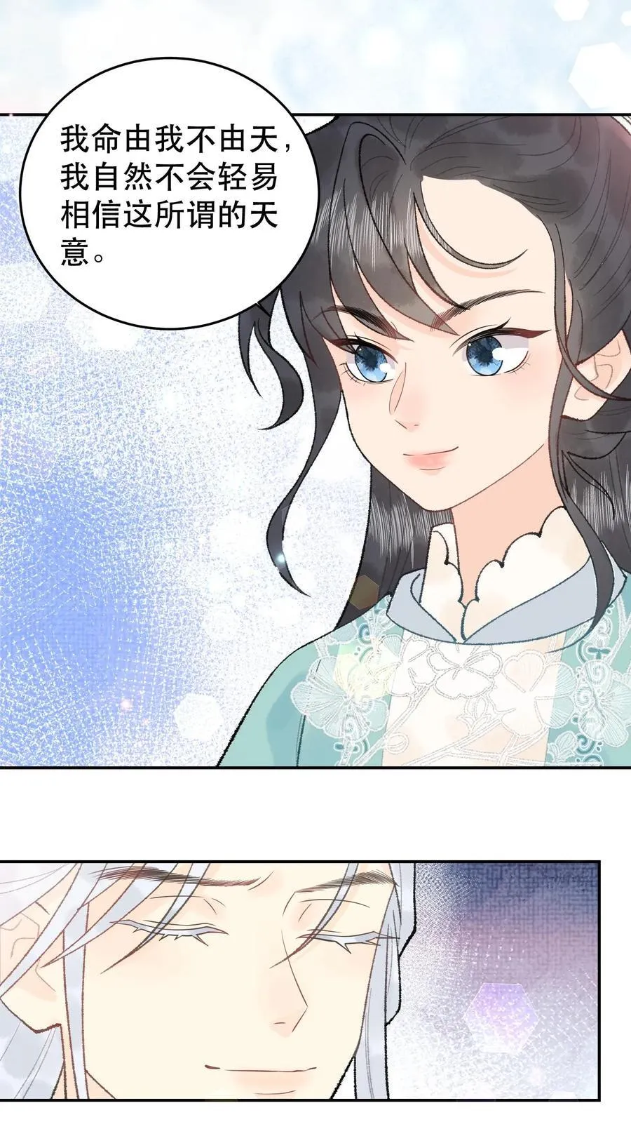 第169话 生气啦？17