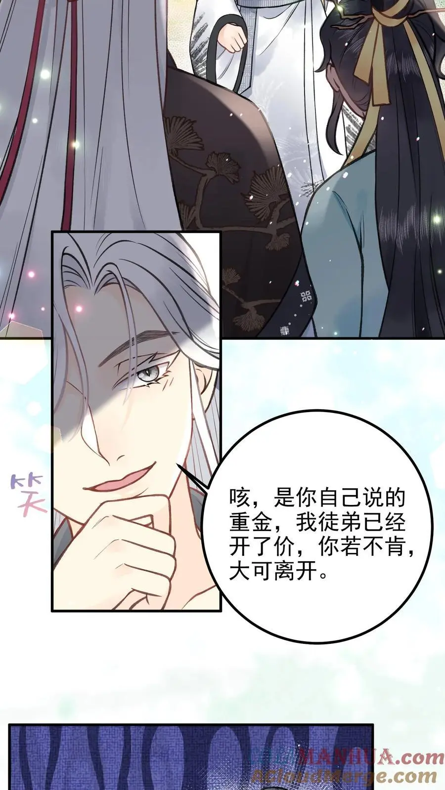 第123话 重金有多重18