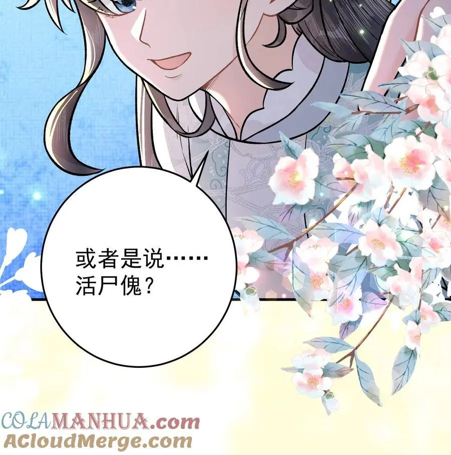 第83话 活尸傀22