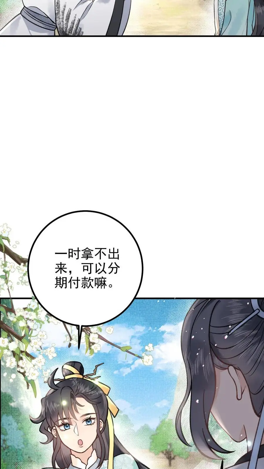 第123话 重金有多重15