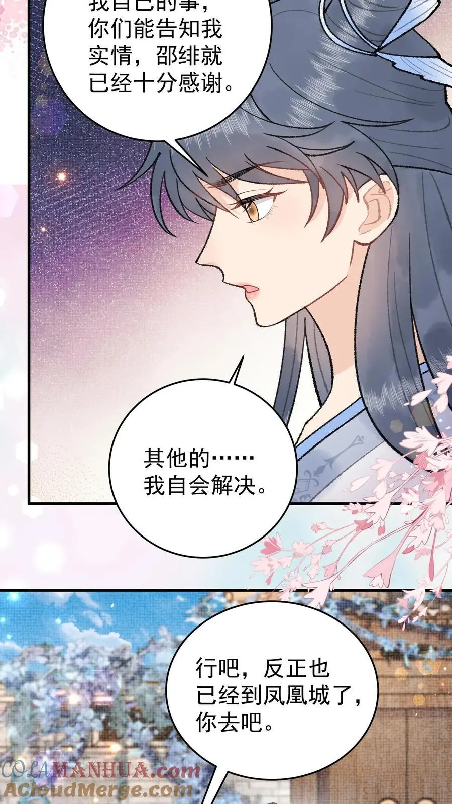 第105话 斩杀林渡2