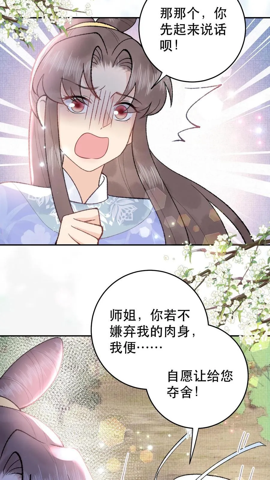第168话 送你回家19