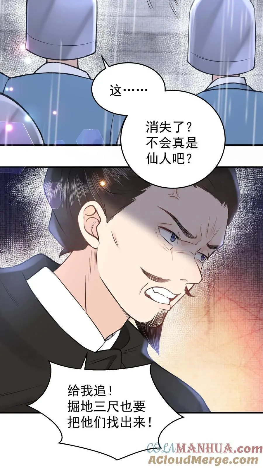 第151话 仙师20