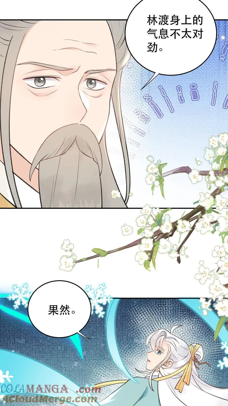 第173话 中州第一名16