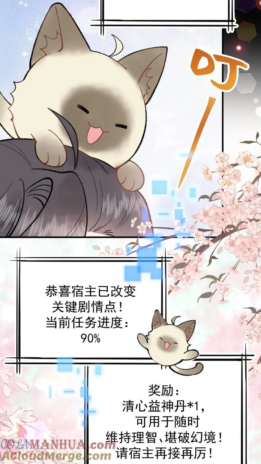 第104话 你错了22