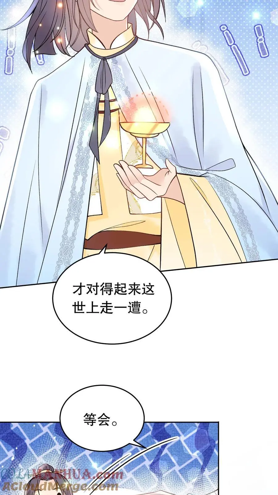 第149话 他的龙鳞4