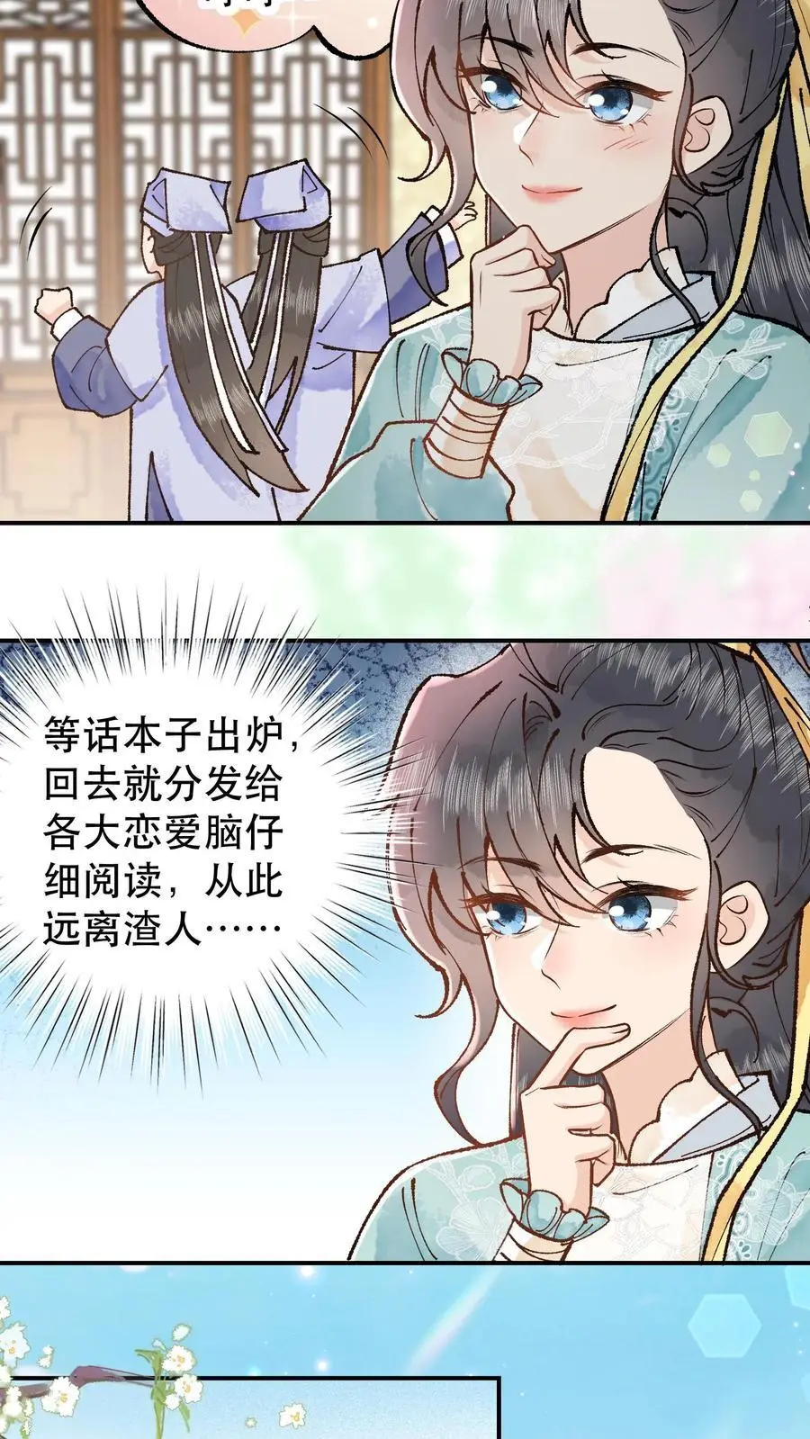 第25话 成全师父的梦想13