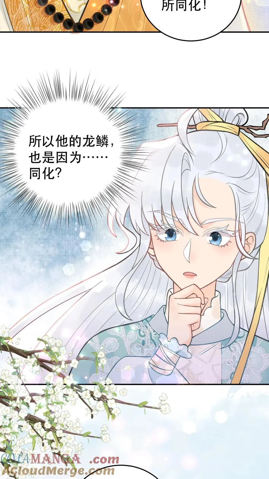 第174话 上辈子去的6