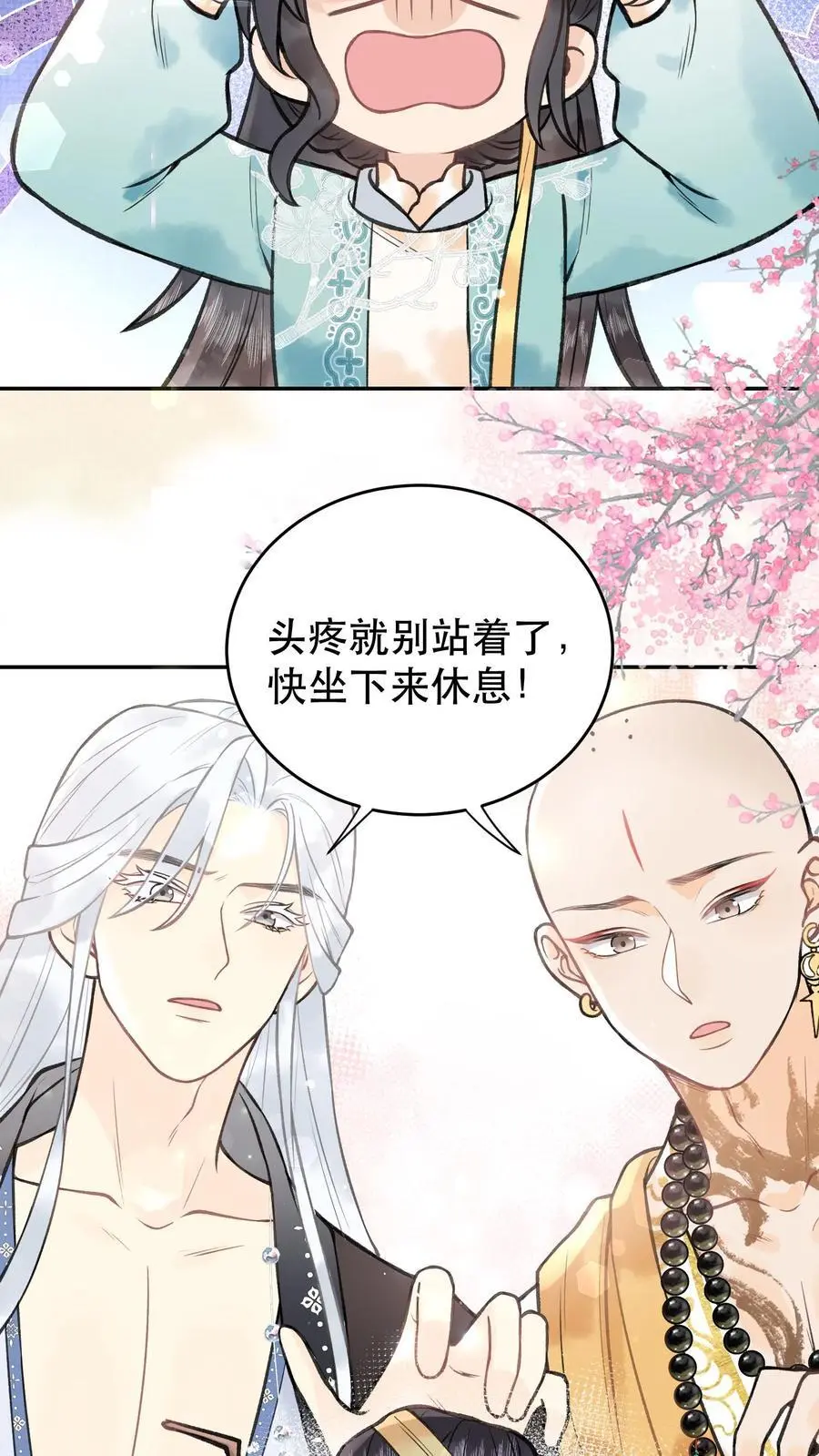 第135话 我的头好痛11