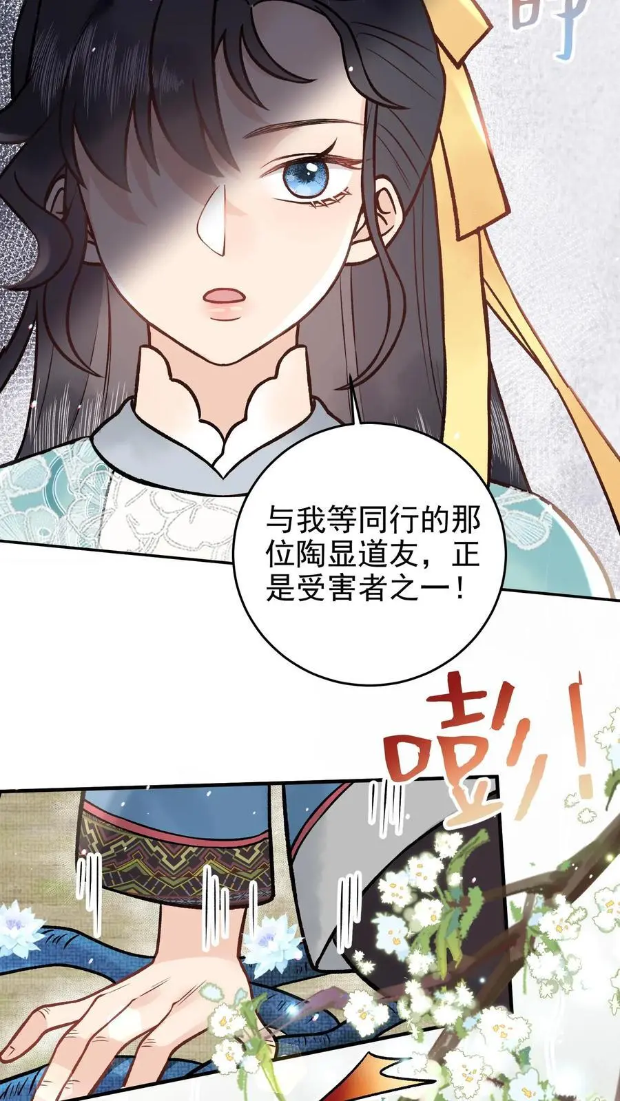 第95话 说得通了21