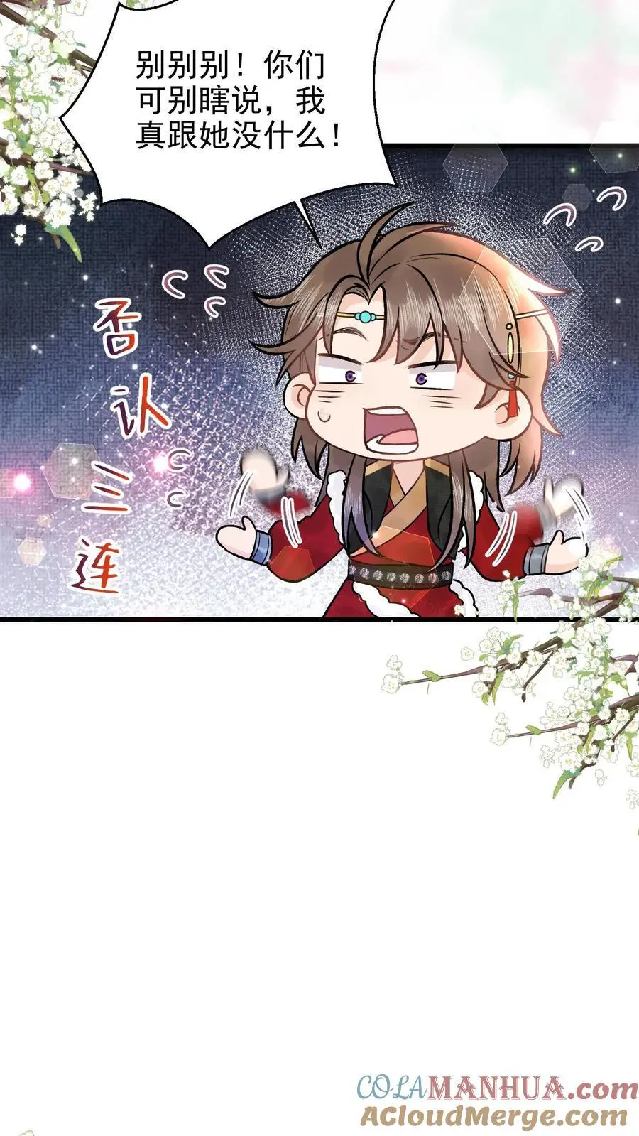 第75话 灭魂14