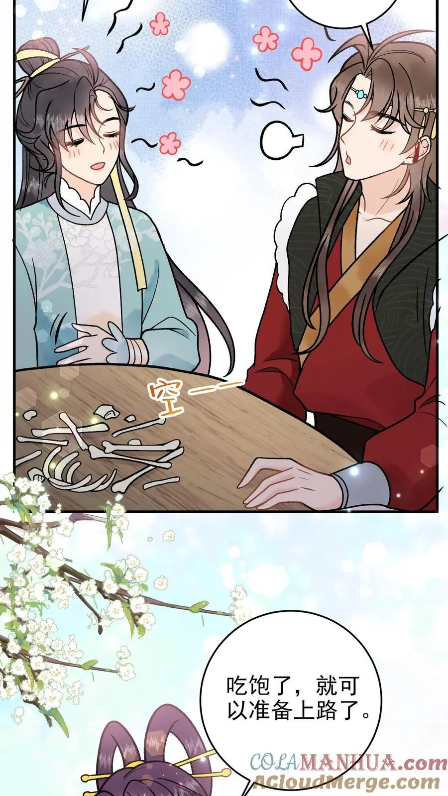 第102话 吃饱了上路吧12