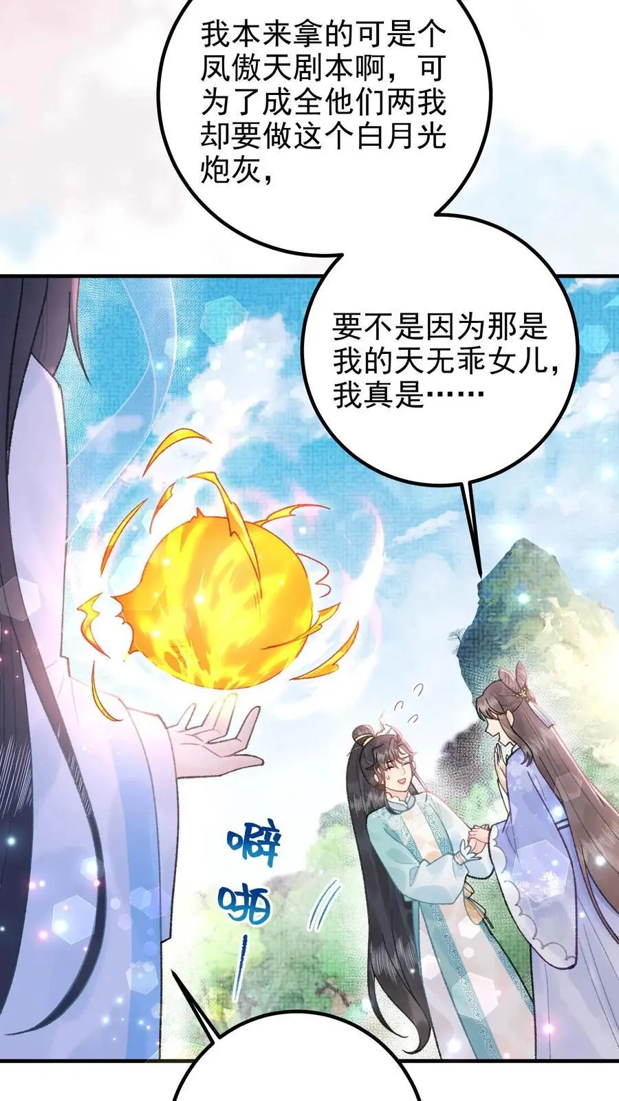 第160话 穿书同道5