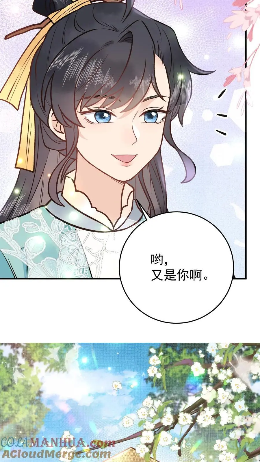 第93话 给我炸18