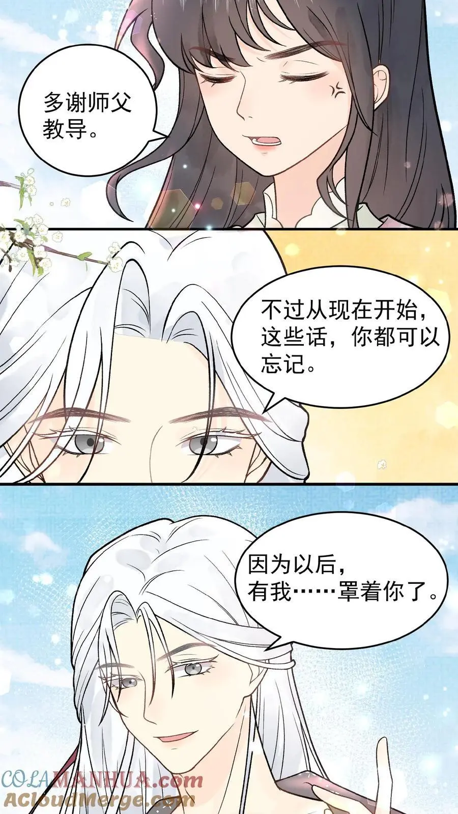 第18话 自恋狂师父8