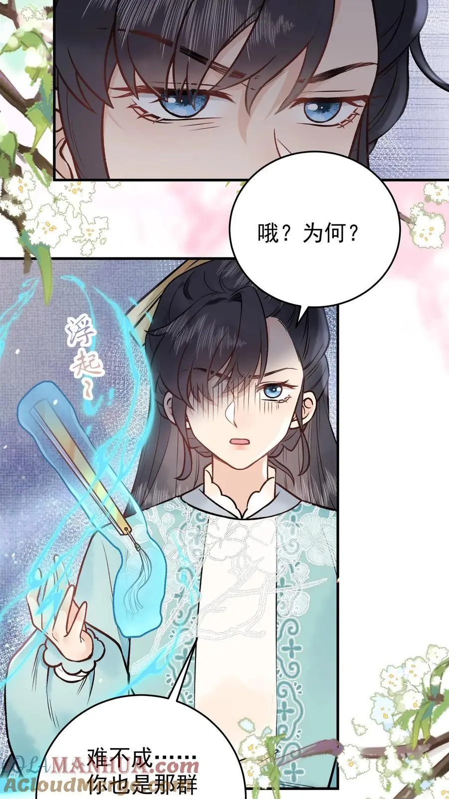 第93话 给我炸24