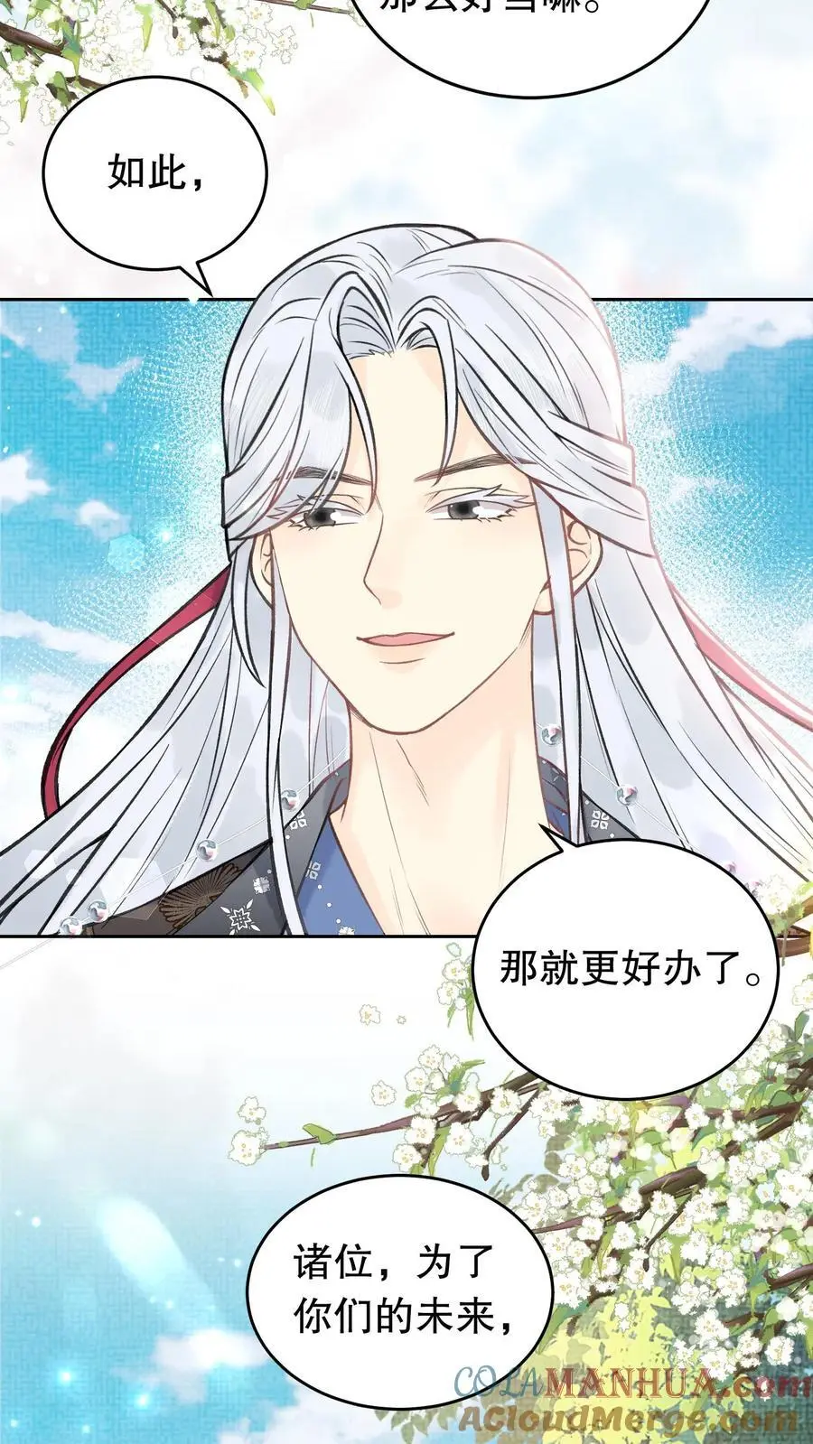 第132话 不愧是我弟子2