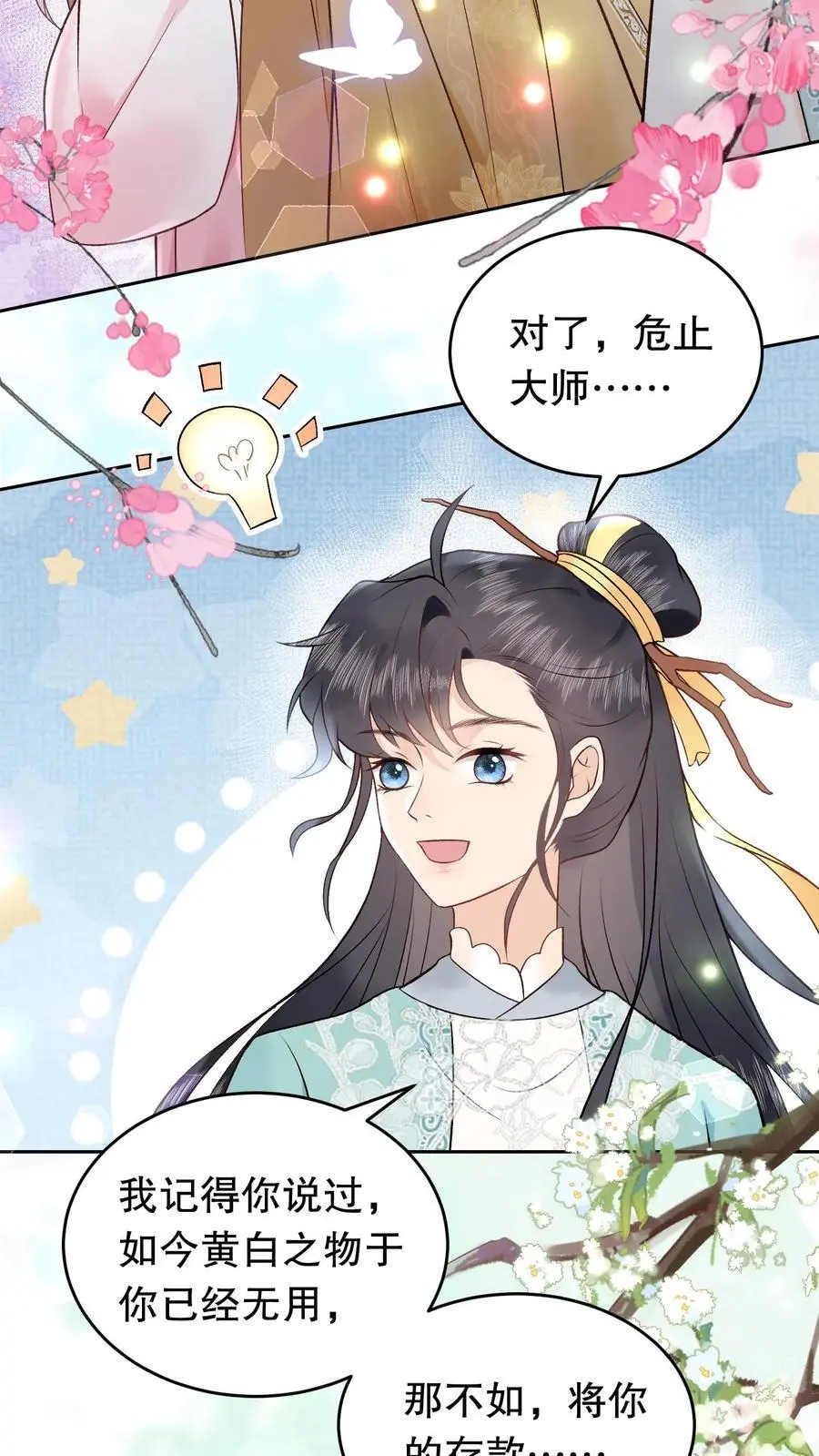 第157话 你不变我也不变21
