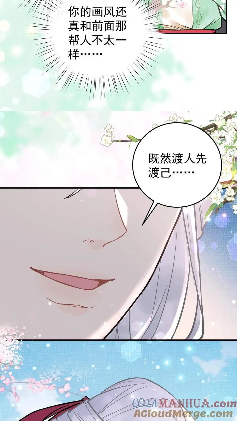 第16话 阎野仙尊18