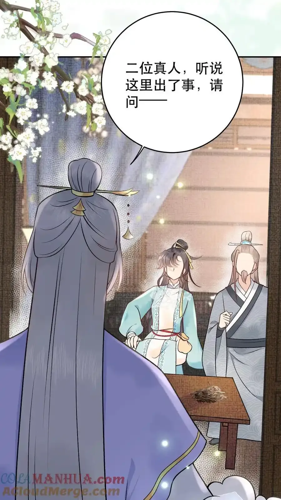 第165话 你挺能装啊4