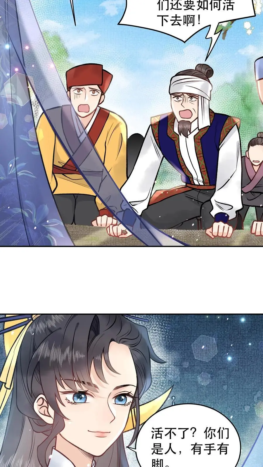 第101话 月神显灵7