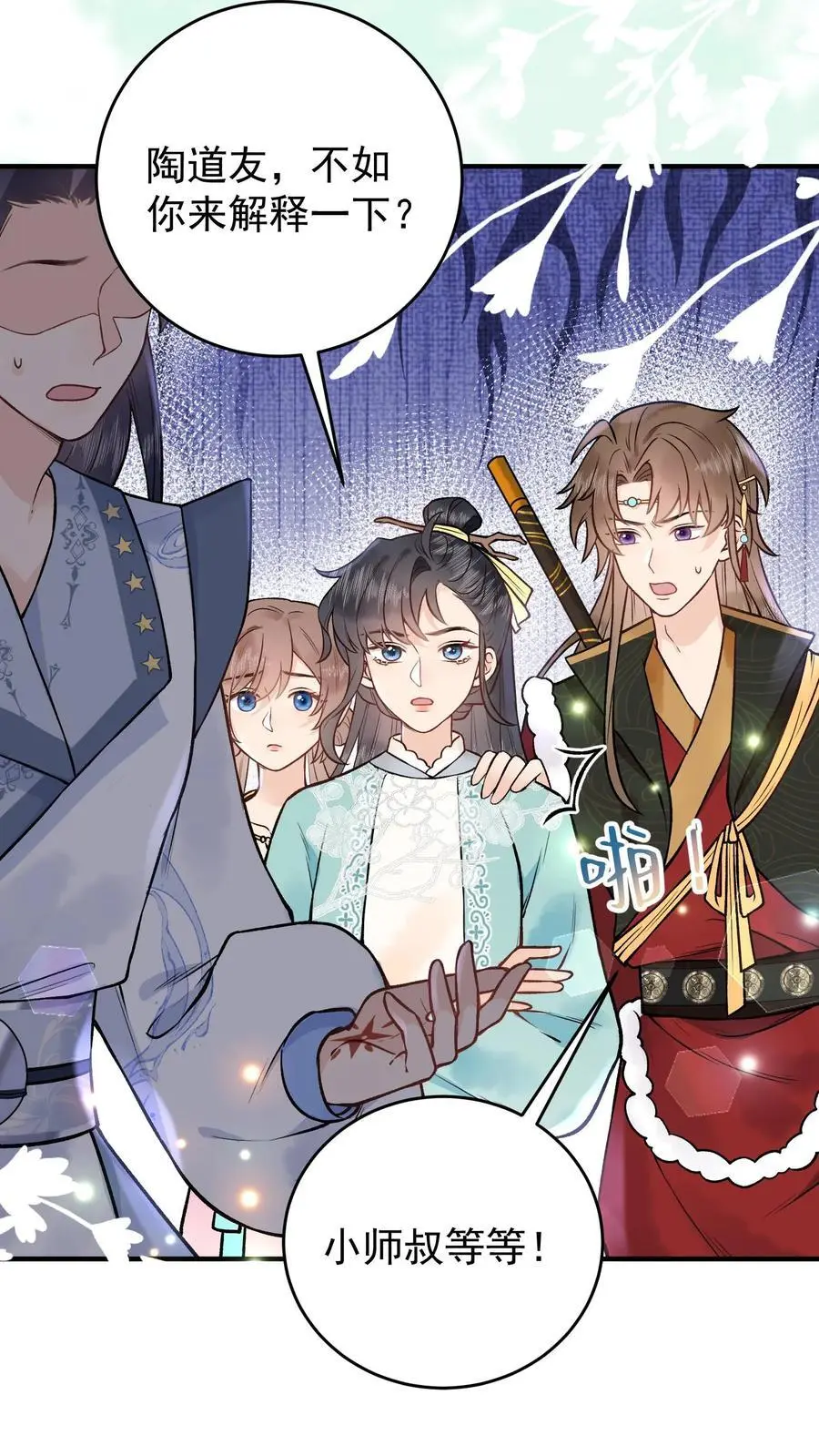 第92话 月神的惩罚5