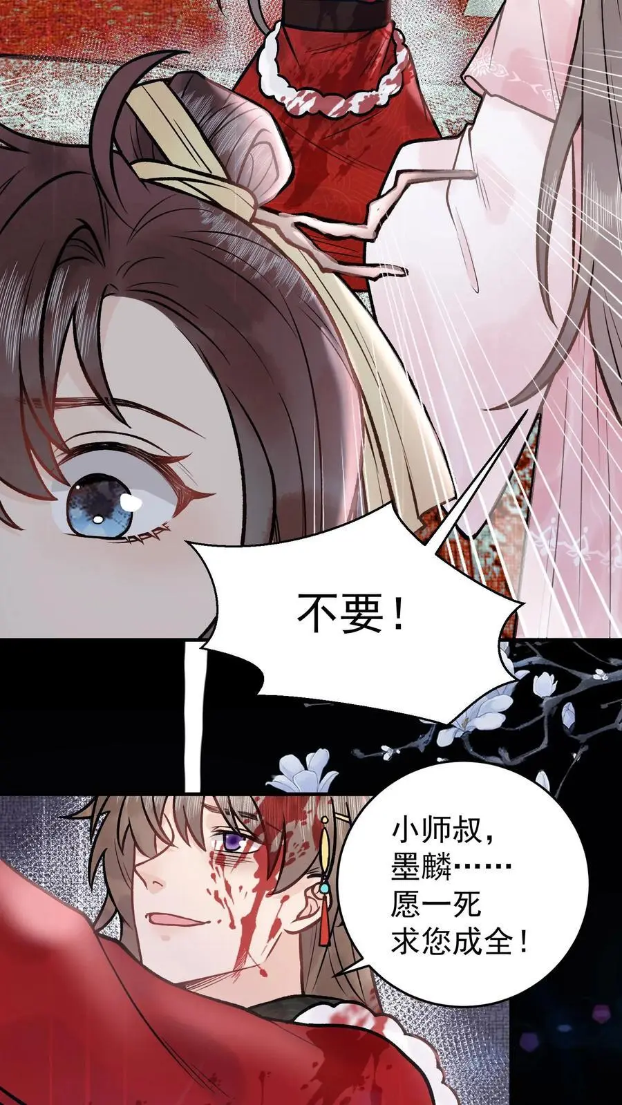 第107话 心魔梦境17