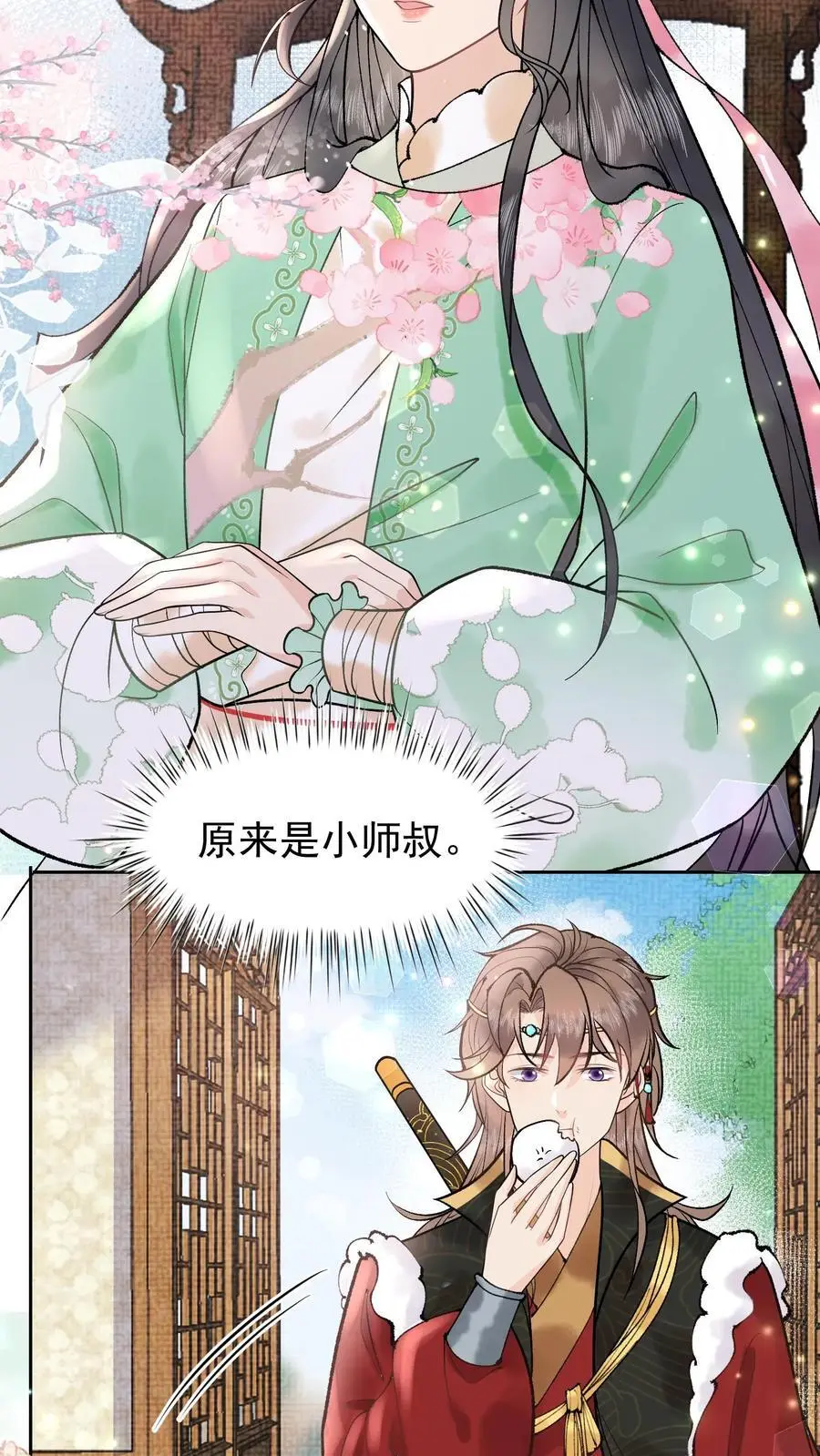 第14话 超级加辈了9