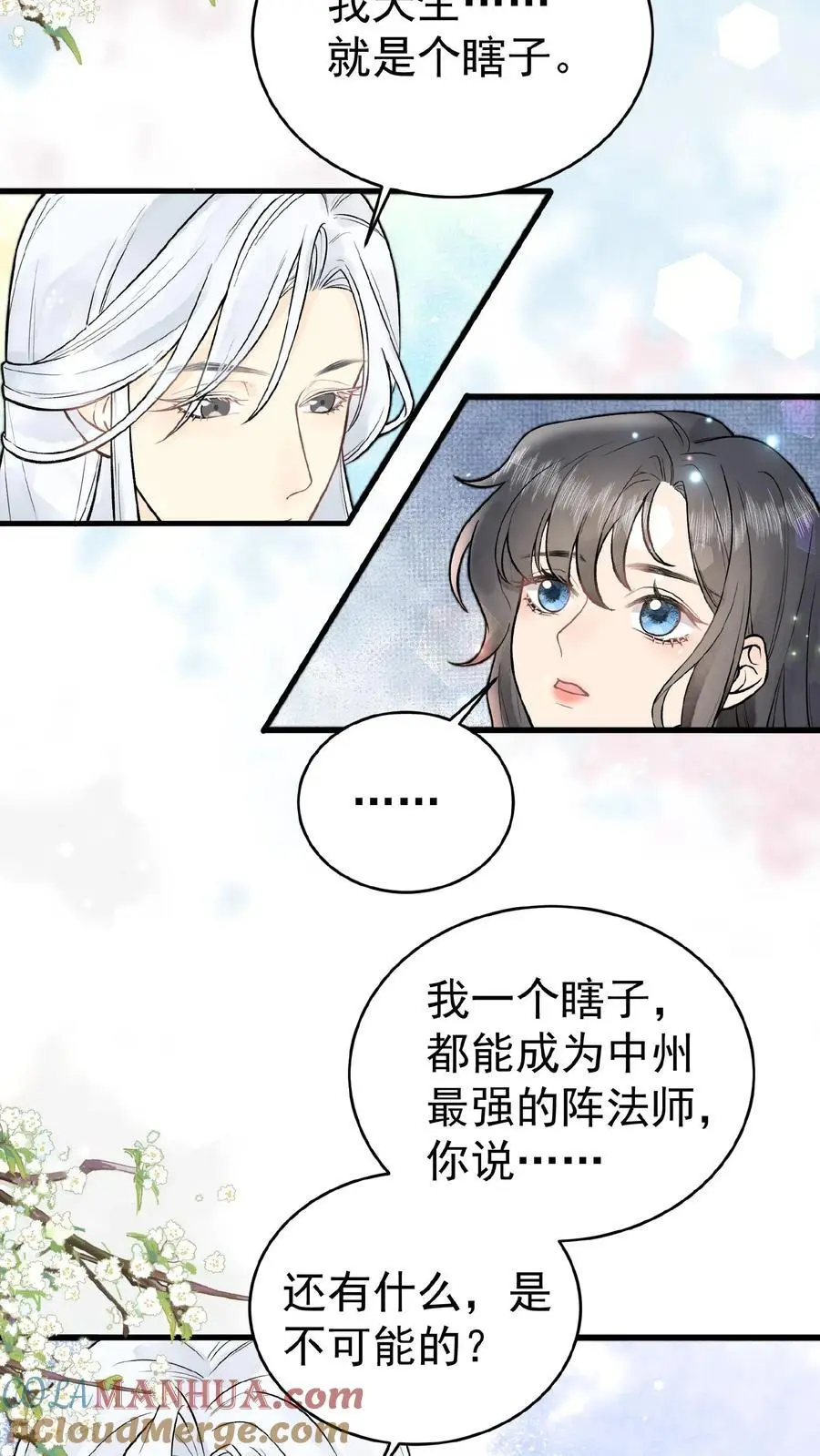 第19话 八岁都比你壮实14