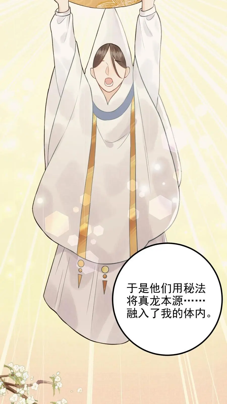第155话 最后一个皇子19