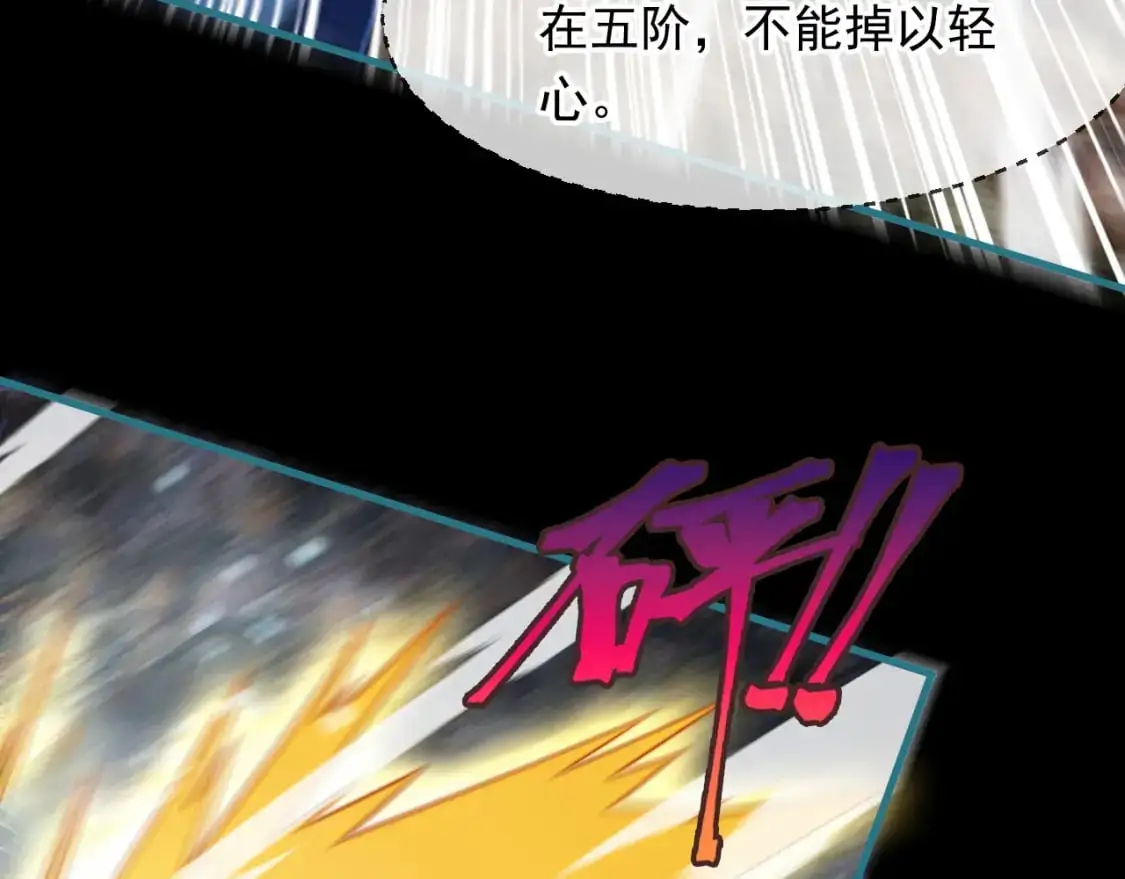 082 和恶龙的缠斗48