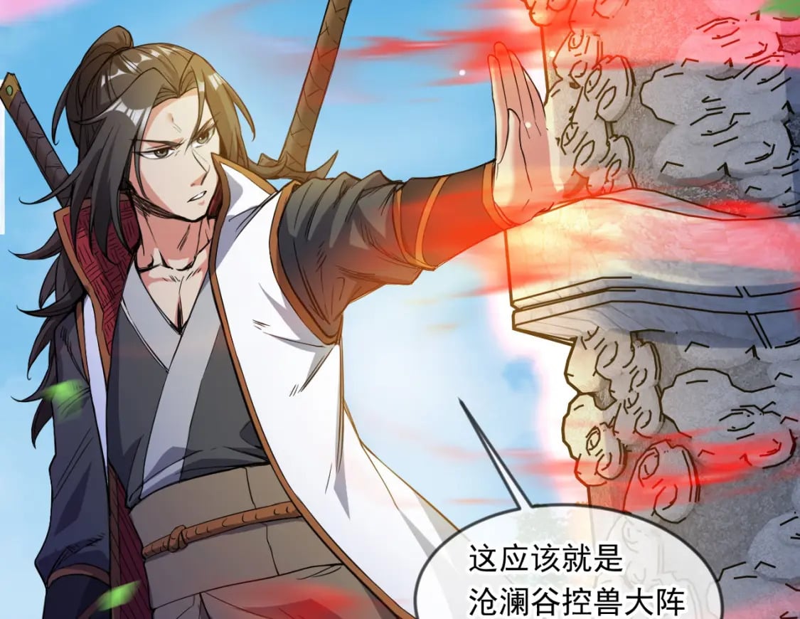 052 失控的控兽大阵81