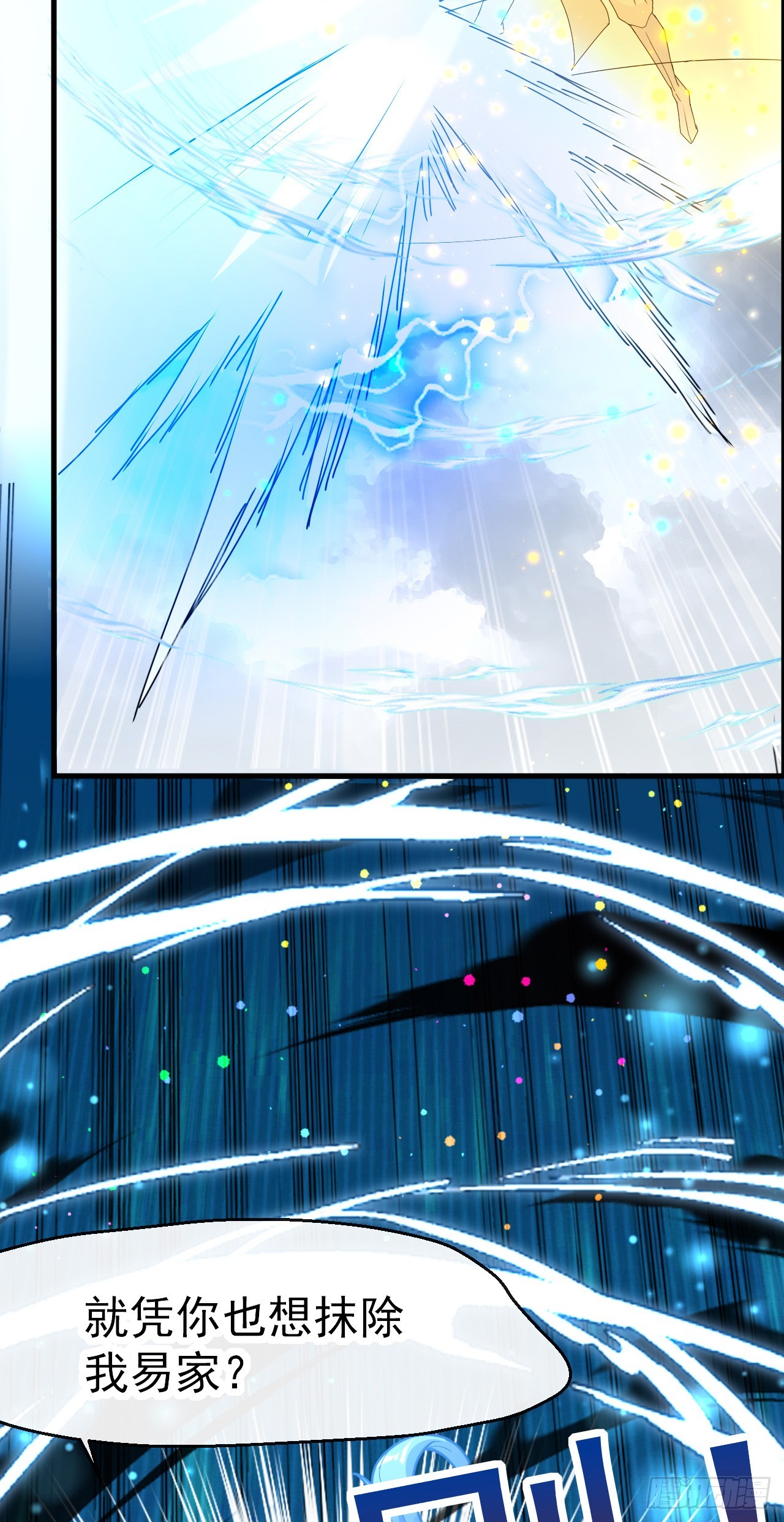 003话【斩杀龙虎宗长老】1